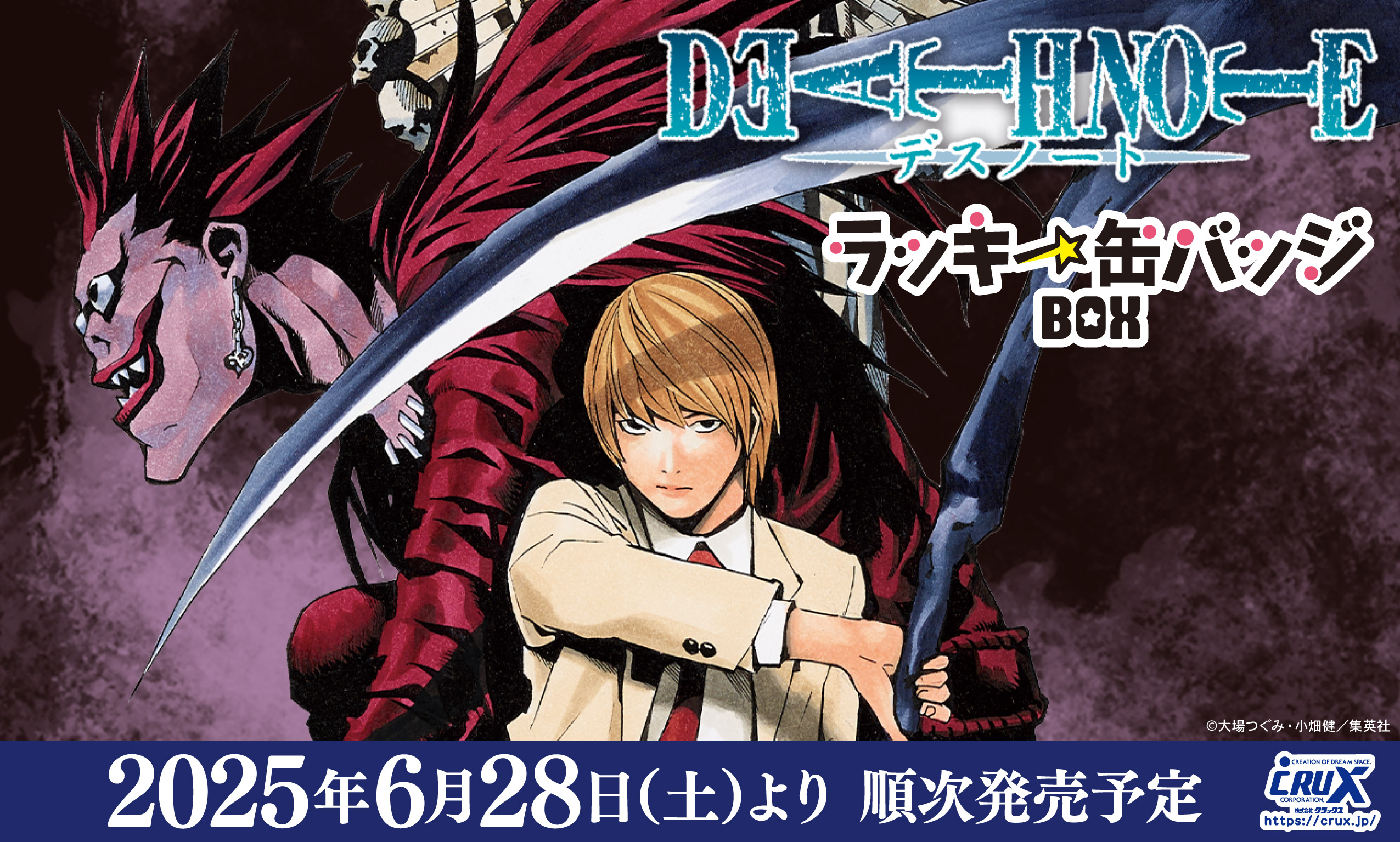 DEATHNOTE デスノート 販促品 非売品 ポスター - メルカリ