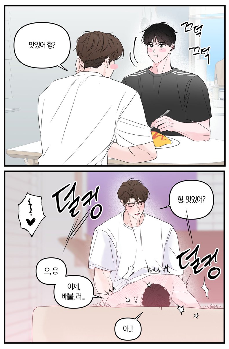 0_centimeter's tweet photo. 위 아래로 잘먹이는 연하 … https://t.co/xpTy2tbbhI