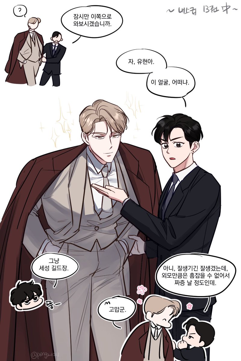 peng211211's tweet image. [내스급] 성현제 얼굴에 진심인 그