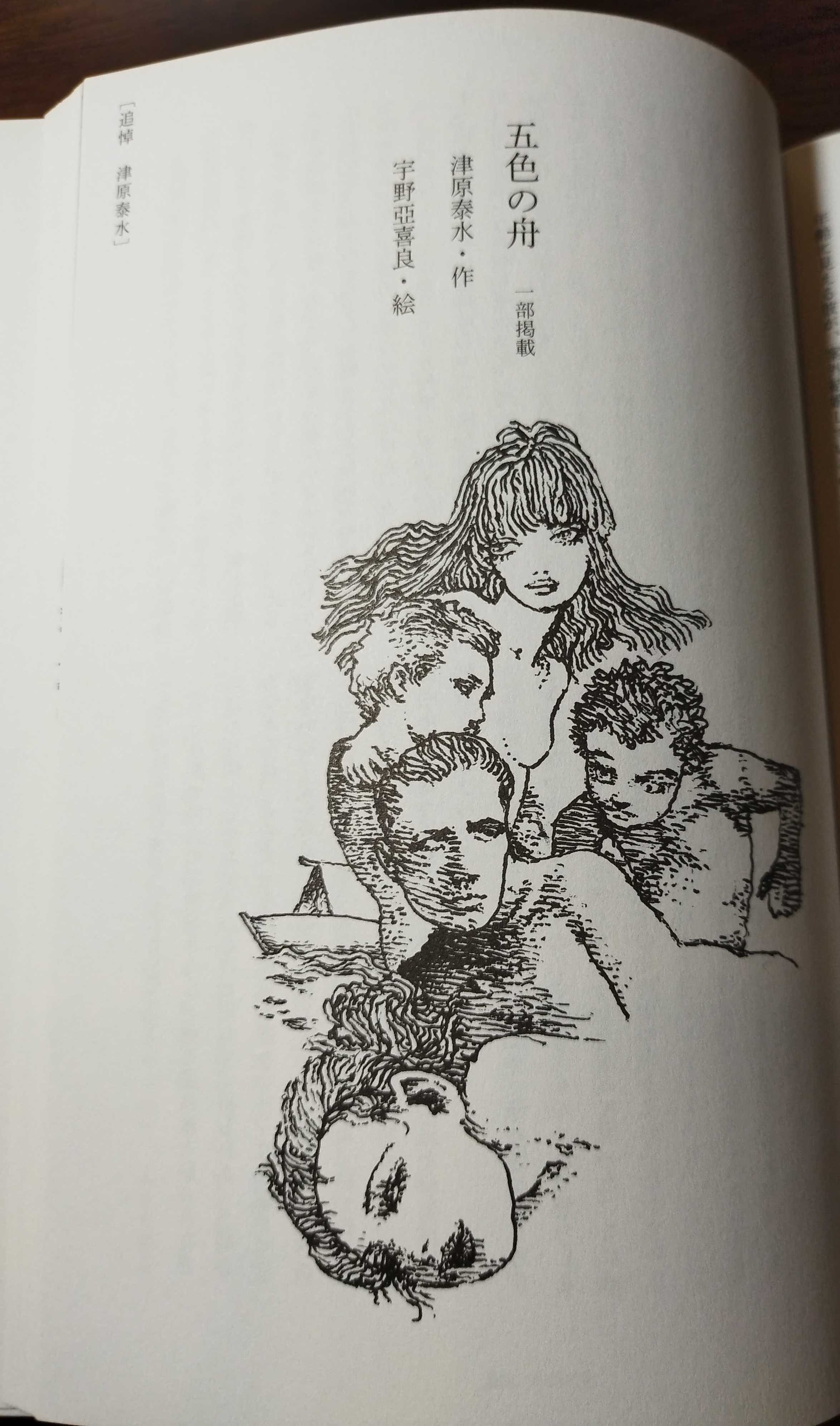 文藝増刊 スピン 創刊号〜10号 10冊セット 全巻
