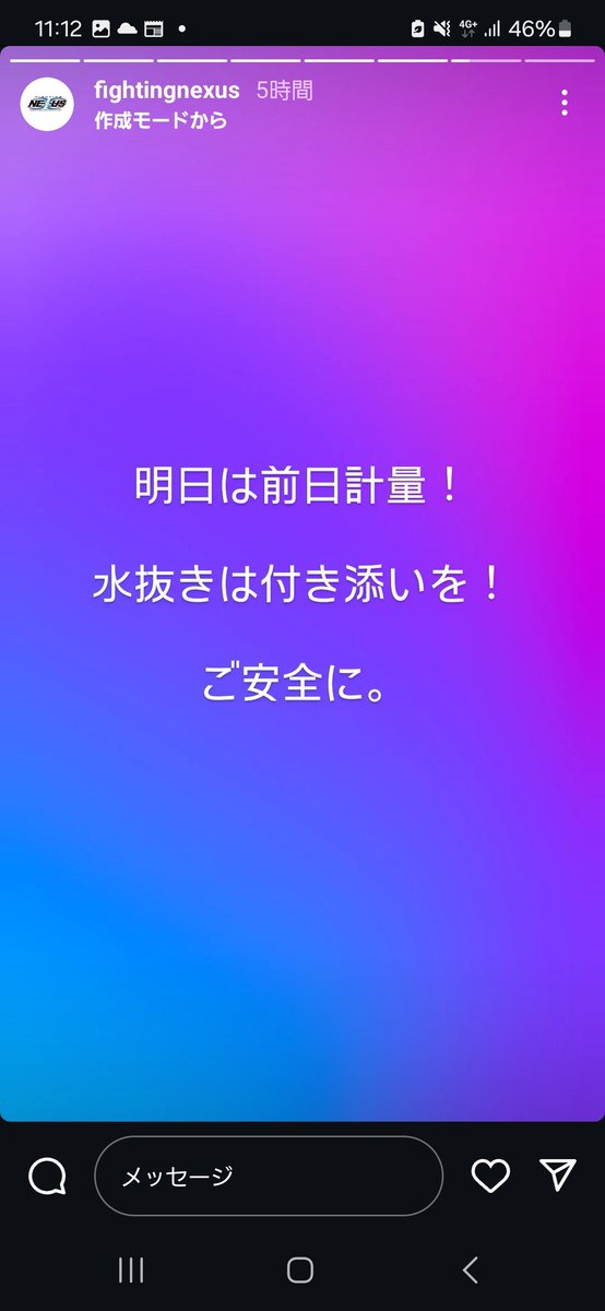 ゆっくり水抜き開始
Nexus用語かな？笑
ご安全に
<a href="/FightingNexus/">Fighting NEXUS / ファイティングネクサス【公式】</a>