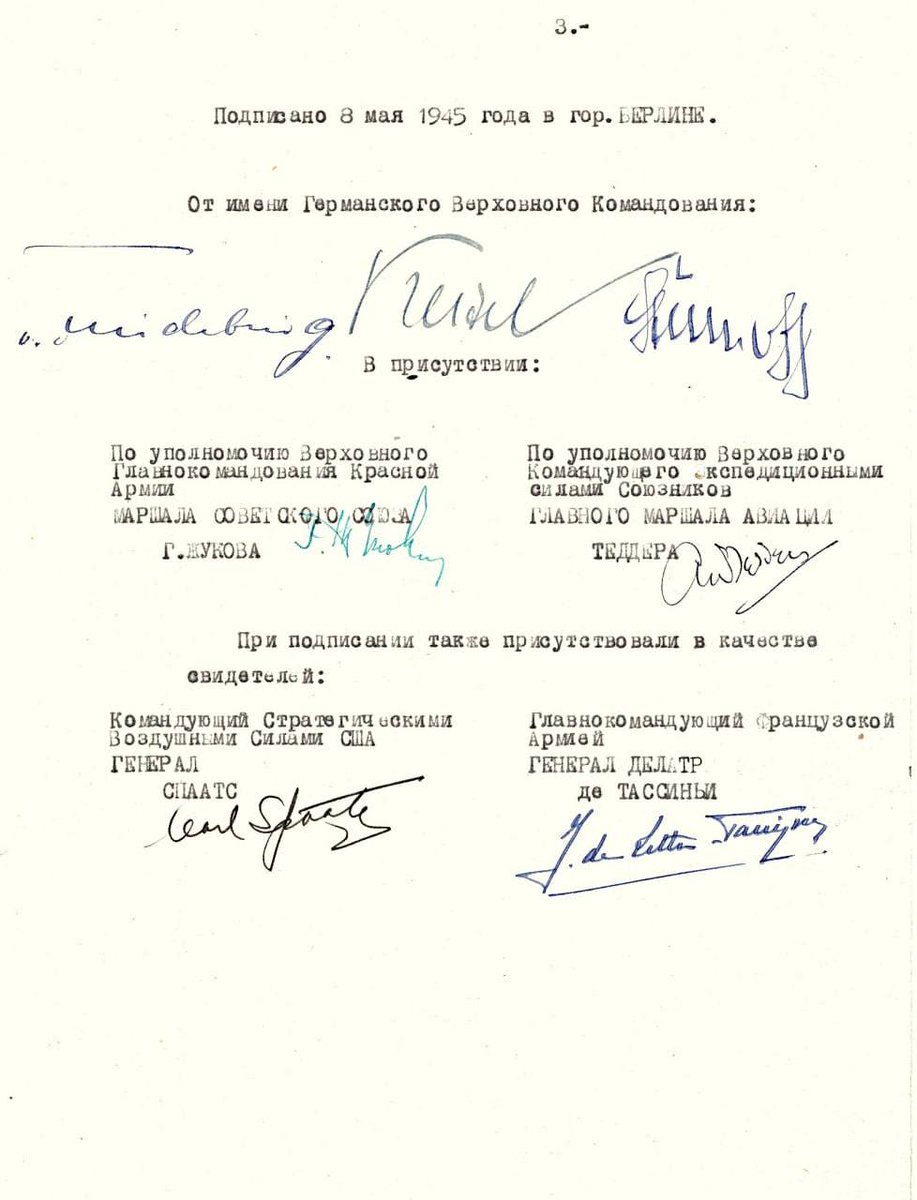 На 9 мај 1945 година, точно во 0:43 часот по московско време (22:43 часот по централно европско време), церемонијата на потпишување на Актот за безусловна капитулација на нацистичка Германија се одржа кај Карлхорст.

t.me/rus_mkd/12593

#Победа80