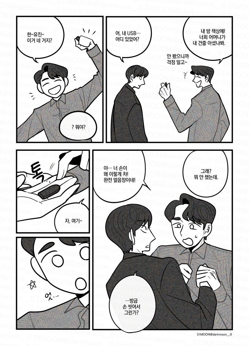 darkmoon__0's tweet photo. 종기 둉히찬 해진유진
따뜻한 손 https://t.co/rgFCC4Iy98