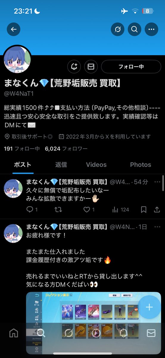 RUKIADAZ's tweet photo. @TEN__TEI この人から垢買いましたか？ https://t.co/34cNIKz6ce