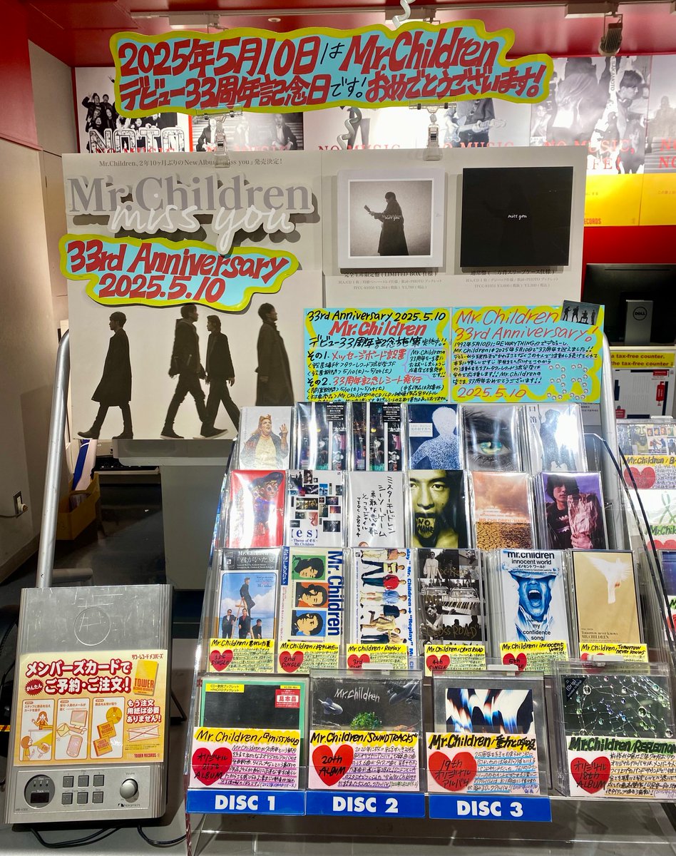Mr.Children 関連 アルバム 33枚セット Gqg3oiNWAAA8hJw.jpg
