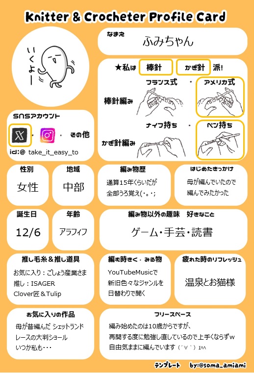 take_it_easy_to's tweet image. #編むプロフ書いたよ 
手が遅い＆何個も同時にやるので
作品発表の量は少ないですが
見掛けたらよろしくです～