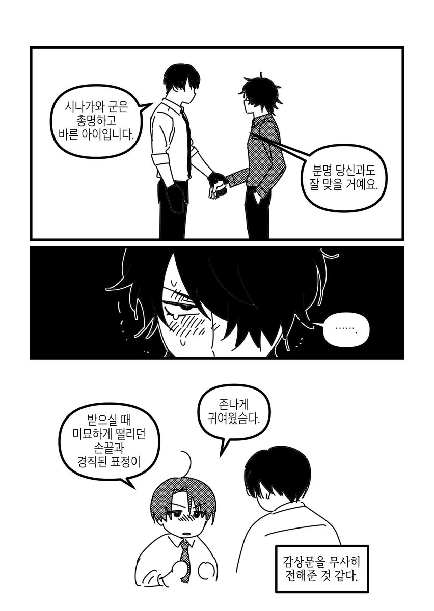 신바시 루트의 시나가와 3