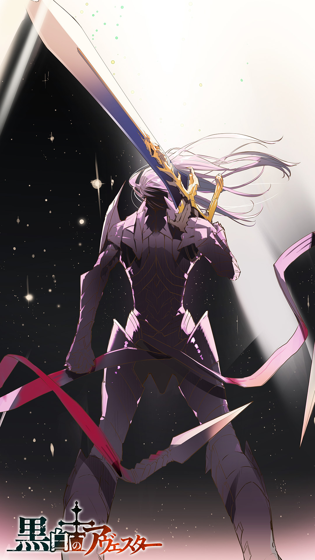 黒白のアヴェスター1〜4 Amazon.co.jp: 黒白のアヴェスター 1 : 本