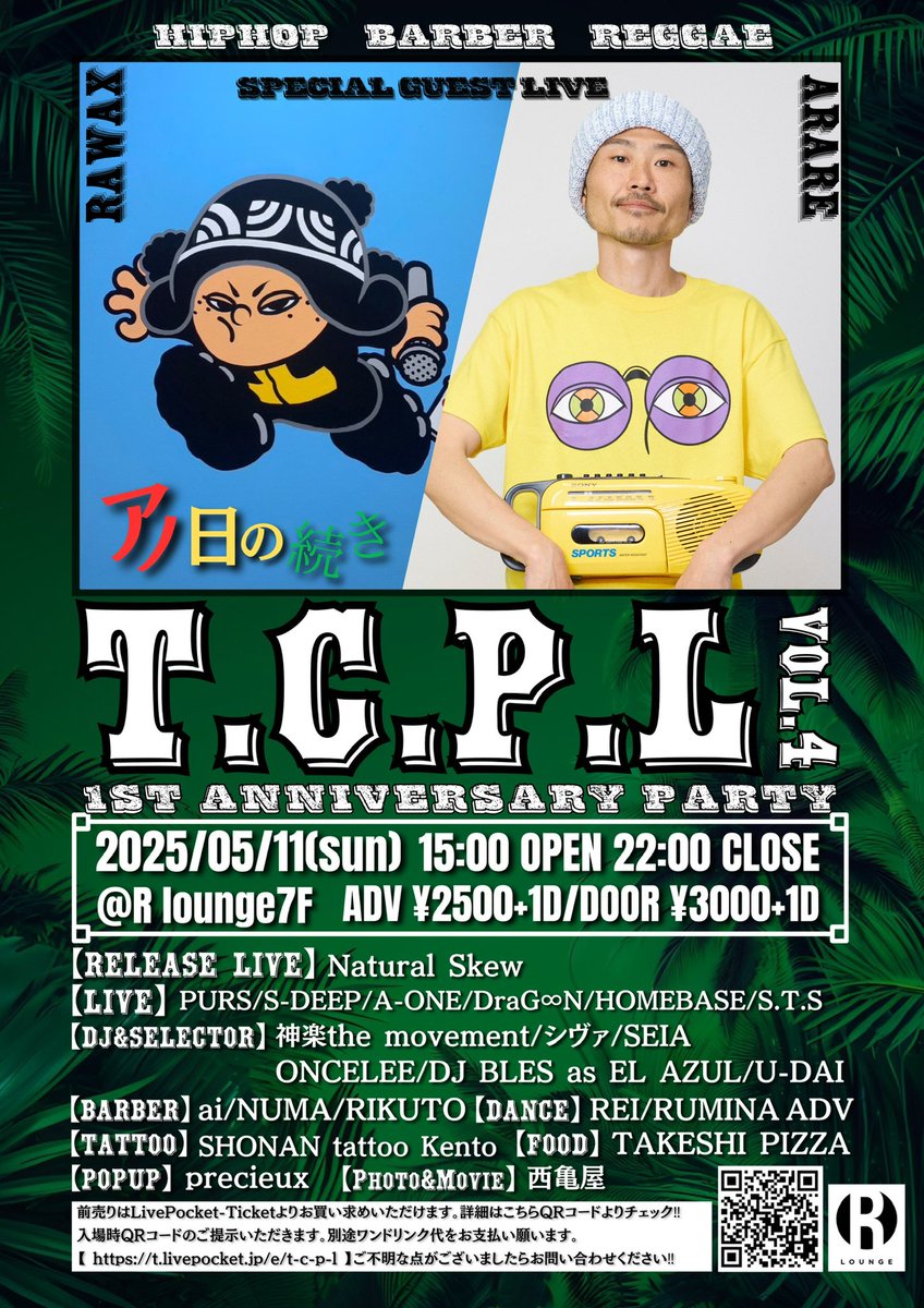 sts__shark's tweet photo. 1周年パーティー始まりますよ❤️‍🔥

【T.C.P.L vol.4 1st anniversary party】
––––––––––––––––––––––
2025年5月11日（sun）
OPEN 15:00
CLOSE 22:00
PLACE : R lounge 7F @RLounge_ 
–––––––––––––––––––––––
https://t.co/6eO90v7LOK https://t.co/jw8TNyNh7O