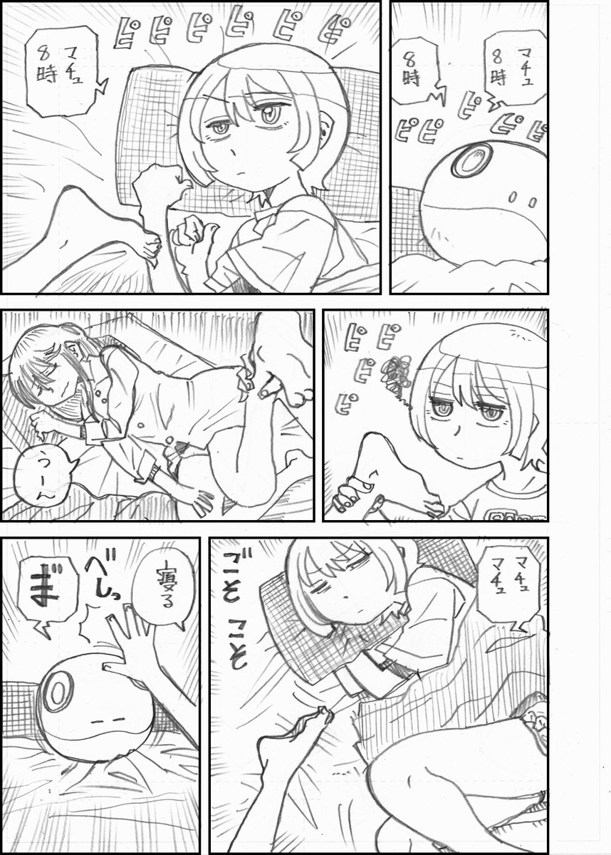 ジークアクス漫画「2泊3日」 