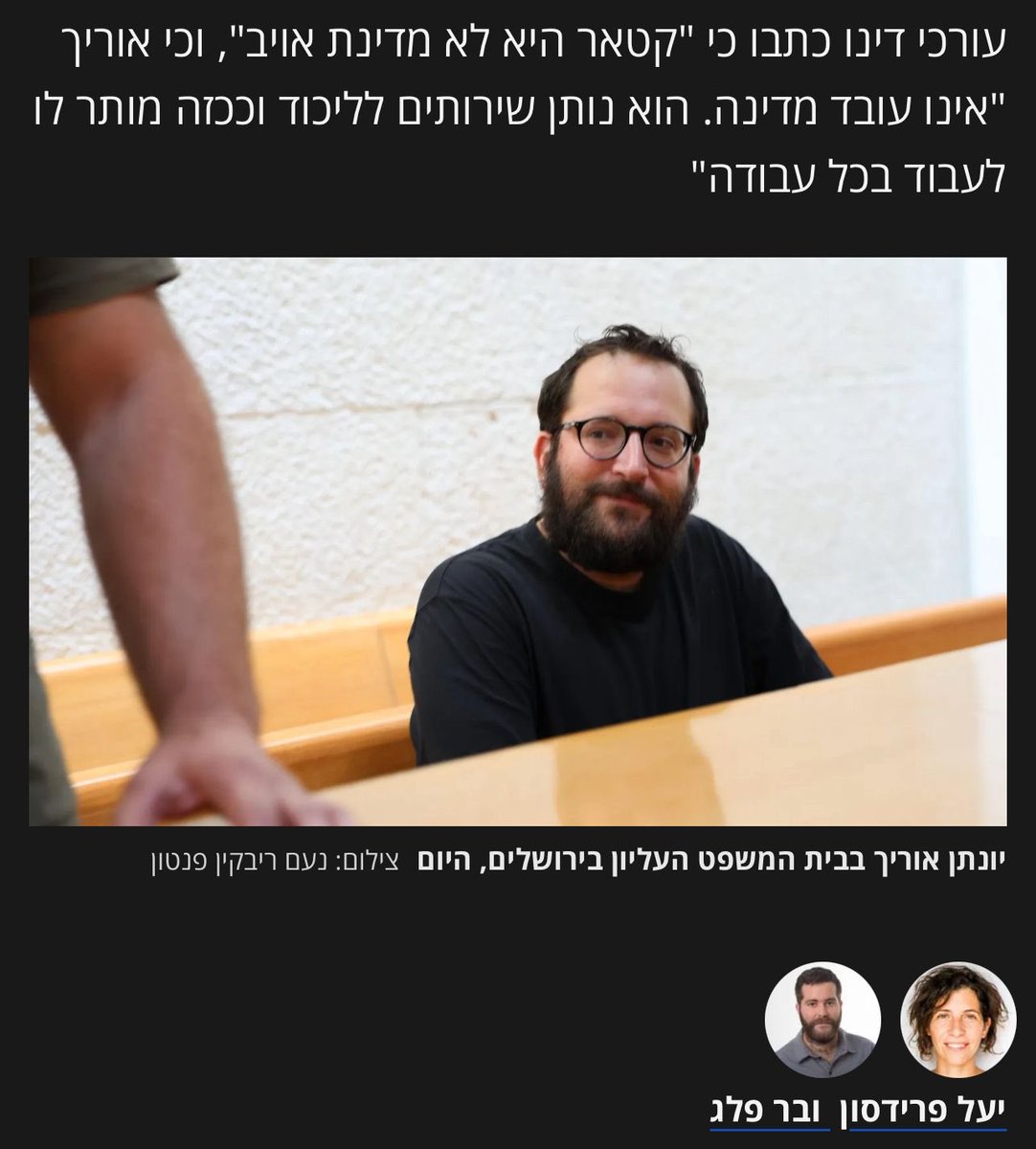 ברור שהוא עובד מדינה. 
פשוט לא המדינה שלנו.