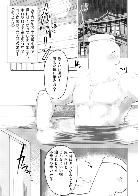 【再掲】【NSFW】担当アイドルとお風呂でしっぽり致す話1/5 