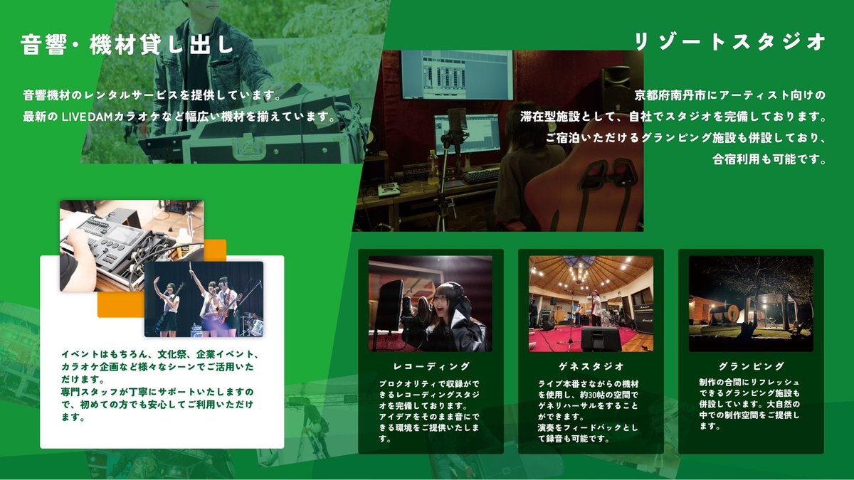 会社を設立し
5月9日の本日で4年目を迎えました。

ステージ設営の依頼は年々増加
マネジメントしているアーティストのホールワンマン達成や47都道府県ツアーも決定
地域振興から始まったアイドルも早1周年
グランピングやスタジオも完成しました。

経営者としてはまだまだ未熟で..(明日続き書きます