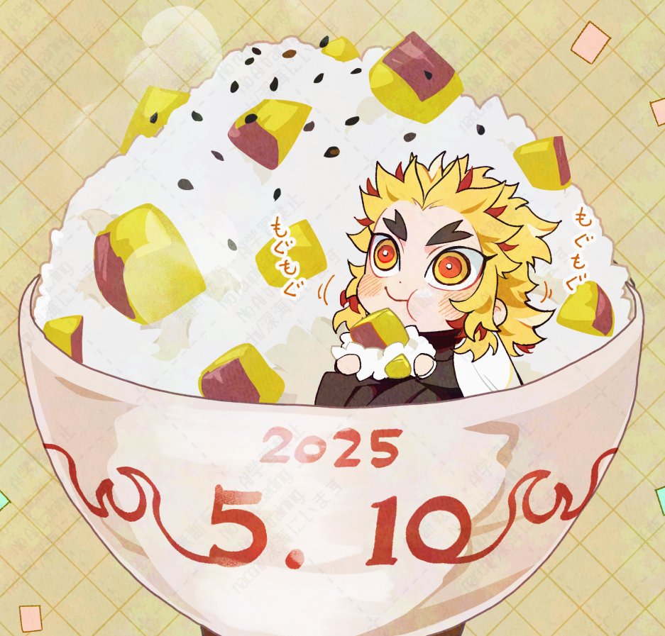 🔥さんお誕生日おめでとう〜〜〜〜〜🥳🎉✨✨
快活で強くて気高くて美しい🔥さんがずっと大好きです！
いくらでも美味しいものを食べてほしい…‼️‼️

#煉獄杏寿郎生誕祭2025