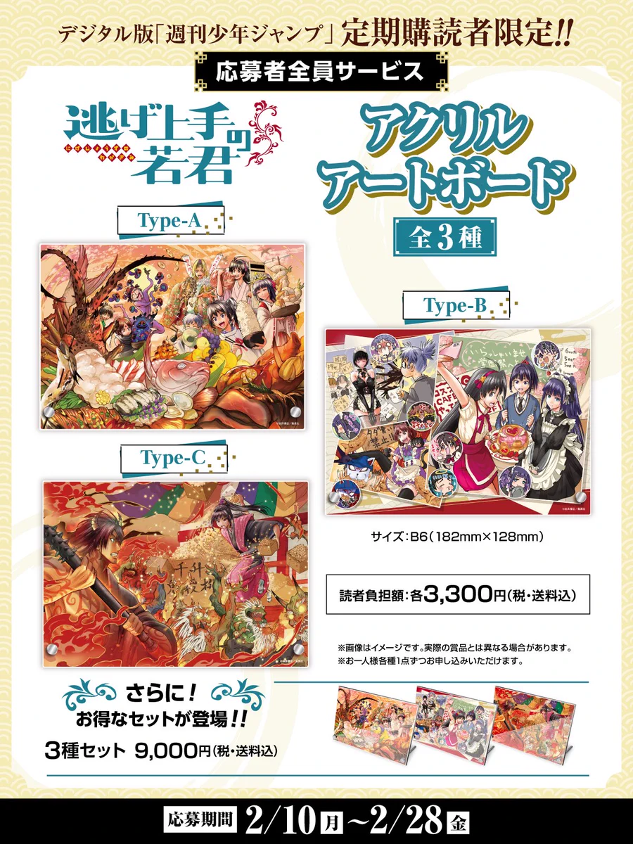 少年ジャンプ編集部 on X: 
