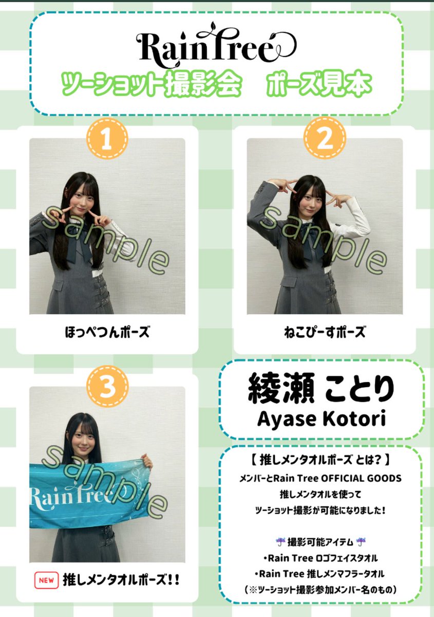 綾瀬 ことり on X: 