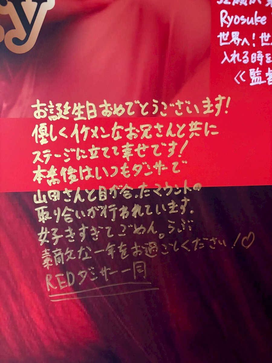 Keita(k-chang) (@k3_chang9) on Twitter photo #RED <a href="/Ryosuke_Storm/">Ryosuke Yamada / Storm Labels</a>
REDダンサーとして参戦させて頂いてます🫡
Next→千葉💥
最後までエンターテイメント届けていきますッ!
#山田涼介 #RyosukeYamada_RED #RED <a href="/Ryosuke_Storm/">Ryosuke Yamada / Storm Labels</a>
REDダンサーとして参戦させて頂いてます🫡
Next→千葉💥
最後までエンターテイメント届けていきますッ!
#山田涼介 #RyosukeYamada_RED