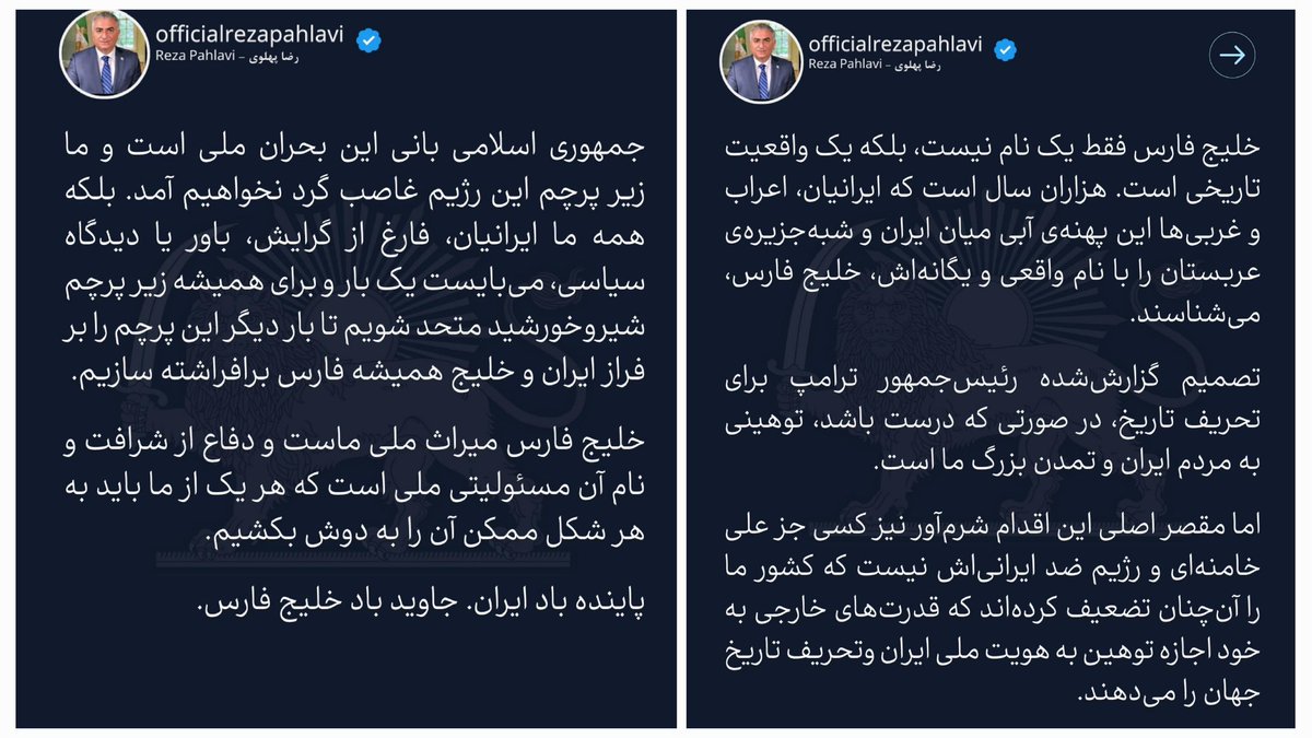 YaarGhadimi's tweet photo. #PersianGulf
برای اولین بار ازتون خواهش میکنم یه توییت من رو بخونید.

ما تو یه بزنگاه خیلی مهم تاریخی سیاسی هستیم. شواهد نشون میده که به احتمال بالا تو کابینه ترامپ سر موضوع تغییر نام #خلیح‌_فارس اختلافه و مثلا روبیو یا فلان وزیر مخالف تغییر نام خلیج‌فارسن ولی ونس و ویتکاف و... موافقن.

روبیو الان دو پست مهم وزارت خارجه و مشاور امنیت ملی رو داره و ترامپ بهش علاقه زیادی داره و شاهزاده هم باهاش ارتباط داره و مطمئن باشید تا الان باهاش تماس گرفته یا بزودی تماس میگیره و در این شرایط، خیلی مهمه که ما به جای سکوت یا اولویت دادن به تحلیلهای شخصی و دعوا با همدیگه، یکپارچه پشت پادشاه و اعتراضش بایستیم.

ترامپ هنوز هیچ فرمانی رو در این مورد امضا نکرده و تصمیمش رو هم علنی نکرده.
تو این شرایط، این چندروز برای ما تایم طلایی محسوب میشه و فرصت داریم با تمام توان و امکاناتمون از جمله پتیشن و ترند هشتگ و تجمعات اعتراضی تو آمریکا و یا جلوی سفارتهای آمریکا تو اروپا سر و صدا کنیم و اعتراضمون رو "بدون آمریکاستیزی" و با نمادهای میهنی و پادشاهی و بنرهای ضدرژیم نشون بدیم.

تکرار میکنم مهمه که تو اعتراضاتمون علاوه بر پرچم ایران و عکسهای شاه، نمادهای ضدرژیم هم داشته باشیم تا ثابت بشه که ما مردم ایرانیم نه صادراتیهای رژیم یا چپگراهای احمق و هیچ دشمنی با آمریکا نداریم.

موج اعتراضات ما میتونه به مخالفین این تصمیم تو کابینه ترامپ وزن زیادی بده.

ترامپ یه شخصیت خودشیفته و نمایشی و عوامگرا داره و عاشق محبوبیته و اگه قانع بشه که این تصمیم باعث میشه یه ملت تو یه جغرافیای خیلی حساس ایران، مثل کارتر سالها ازش متنفر بشن یا به وجهه سیاسی آمریکا آسیب زده میشه یا به نفع رژیم تموم میشه، قطعا عقب‌نشینی میکنه.

ولی اگه ببینه با وجود درز کردن این قضیه به رسانه‌ها، هیچ واکنش تندی از میلیونها ایرانی به وجود نیومده، قطعا نتیجه میگیره که این تصمیمش هزینه‌ کمی داره و به فایده‌ش کاملا میصرفه.

نام خلیج مکزیک راحت عوض شد چون به ت_خ_م هیچ مکزیکی نبود.

ولی اگه طبق استراتژی بعضی دوستان ترامپیست، صبر کنیم تا ترامپ اول فرمان اجرایی رو امضا کنه و بعد بهش اعتراض کنیم اون موقع دیگه اعتراض ما هیچ فایده‌‌ای نداره چون
اولا بعد از امضا، ترامپ محاله تصمیمشو عوض کنه و گند بزنه به اعتبار امضای خودش،
و دوما اون موقع، لغو این تصمیم میشه یه توهین بزرگ به عربستان و متحدین عربش.

شاید فکر کنید چون پای پول زیادی وسطه هیچ کاری از ما برنمیاد و ترامپ ناچاره به درخواست عربستان تن بده ولی این تحلیل درستی نیست.

آمریکای ترامپ تو موقعیت بسیار برتر سیاسی و افتصادی و نظامیه و قدرت چانه‌زنی بالایی داره و اعراب از لحاظ امنیتی بهش نیاز زیادی دارن، همچنین ترامپ رابطه خیلی دوستانه‌ و تسلط خوبی رو عربستان داره و خیلی ساده میتونه به بهونه‌های مختلف این درخواست رو بپیچونه یا عقب بندازه و همزمان هیچ خدشه‌ای به سیاستش تو دوشیدن اعراب وارد نشه.

این قضیه رو فعلا اصلا کوچک‌انگاری نکنید و نگید که این تغییر نام فقط برای دولت آمریکاس و نمیتونن تو سطح جهان چیزی رو عوض کنن و اهمیتی نداره.

اولا آمریکا الان مهمترین کشور دنیاست و به تنهایی از تمام اتحادیه اروپا و غرب و شرق دنیا مهمتره.
دوما در صورت وقوع، کشورهای دیگه اروپایی هم همین راه رو میرن تا از آمریکا تو دوشیدن عربها عقب نمونن.

این اتفاق اگه بیفته اندازه تمام این ۴۷سال به دستگاه تبلیغاتی رژیم خون پروپاگاندا تزریق میشه و به اصلاحطلبها و چپهای آمریکاستیز عقبمونده فرصت میده تا ایدئولوژی کمونیستی امپریال‌ستیزی خودشون رو توی زرورقی از میهنپرستی بپیچن و به خورد مردم بدن.

من خودم تمام توانمو میذارم و خواهش من از شما اینه که با تمام امکانات و توانتون، حساسیت و اعتراضتون رو به این قضیه نشون بدید و با تمام ابزارهایی که دارید، پشت پادشاه میهنپرست پهلوی بایستید و از موضعش حمایت کنید.

این توییت طولانی رو با یه نقل قول از شاهنشاه عزیز تموم میکنم:
"من از همه شما هموطنان عزیرم میخواهم تا به ایران فکر کنیم..."
‌#پاینده_ایران