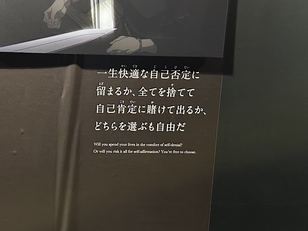 masahidenakada's tweet image. 「チ。—地球の運動について—」（#チ地球の運動について ）の展示を見に　#日本科学未来館…