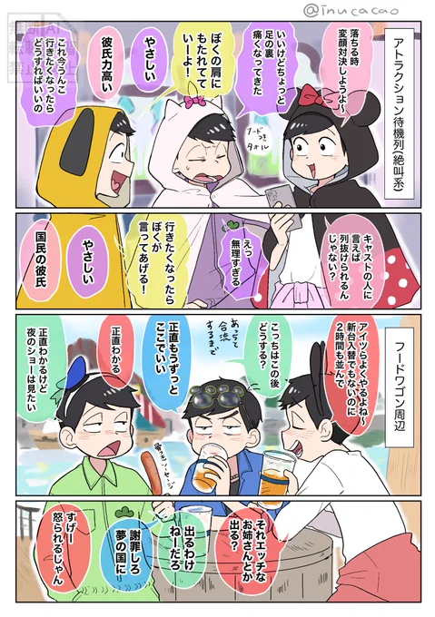 兄と弟とSEA

(最後にSEAに行ったのがウン年前なのでフワッとした記憶で描いています) 
