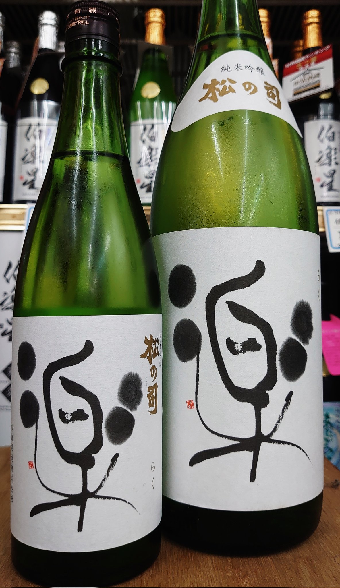 品質が ｜ 街の酒屋 角田市 X / (@marusyousaketen) 日本酒