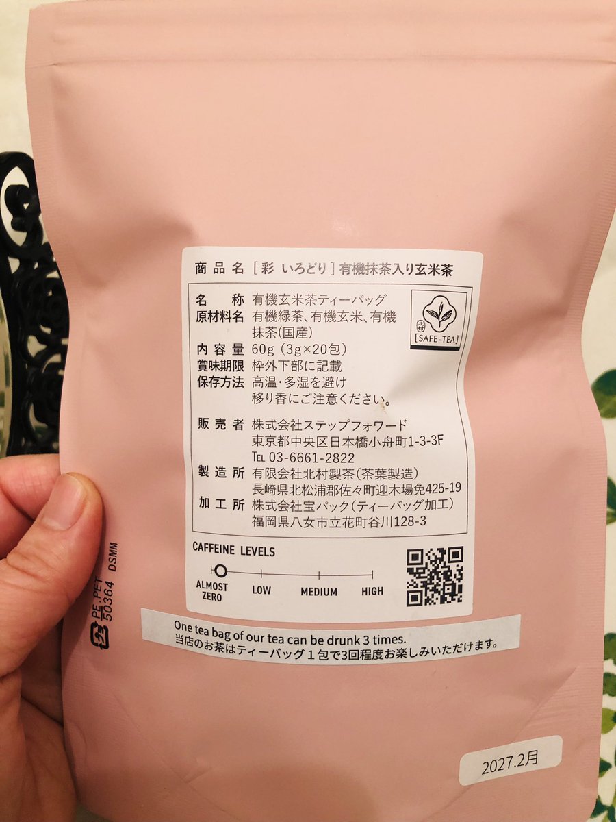 babutyanko4166's tweet photo. #コエタス #PR
コエタスのキャンペーンでご提供いただいたお茶、SAFE-TEA(セーフティー)彩-いろどり-(有機抹茶入り玄米茶)パウチ袋入りのレビューです
#コエタス #PR
#オーガニック #有機JAS #無農薬 #ティーバッグ
#SafeTea #安心安全 #低カフェイン #抹茶入り
#玄米茶 #日本茶 https://t.co/ijk15pUUq6