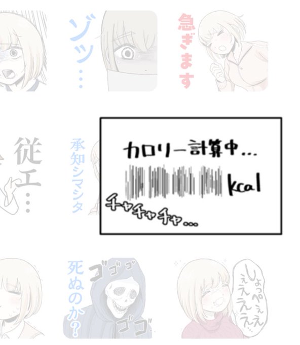 もちづきさんスタンプ2を買ってしまった 