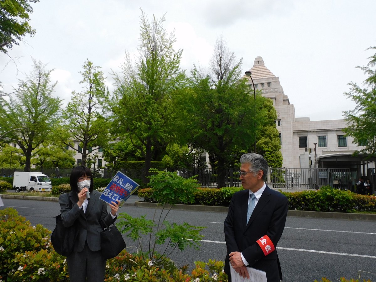 傍聴報告・東京より

審議の中身は理想ばかりで具体策なし。文科省は「頑張っている教員」と言うが、頑張っていない教職員はいない。一昨日、4月の残業が90時間を超え病休に入った教員もいる。ともに声をあげていきましょう！

#せんせいふやそう
#主務教諭に反対します
#これでは学校がもたない