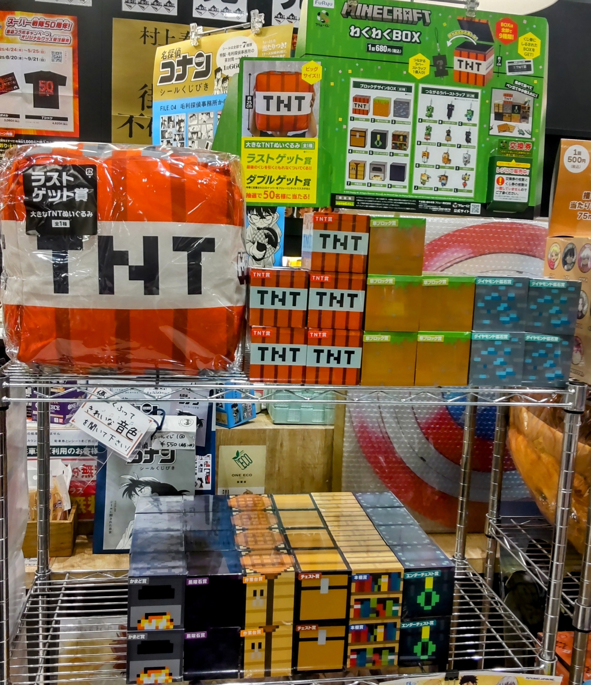 マインクラフトわくわくBOX - Search / X