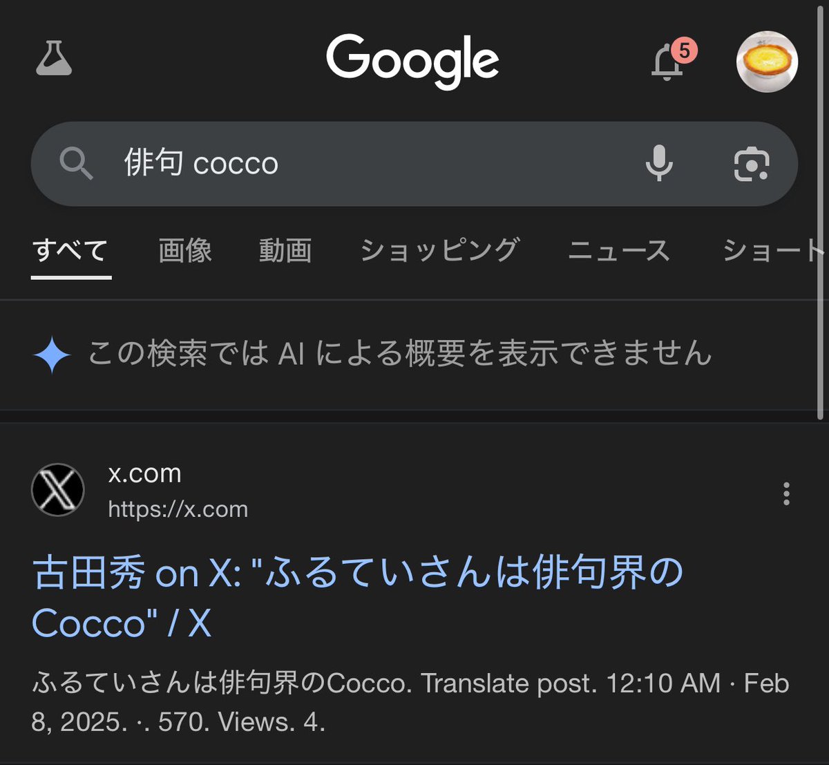 以前読書会で聞いた話を著作権の授業で事例として取り上げようと思いGoogleで検索したら、一番上にとんでもないものが