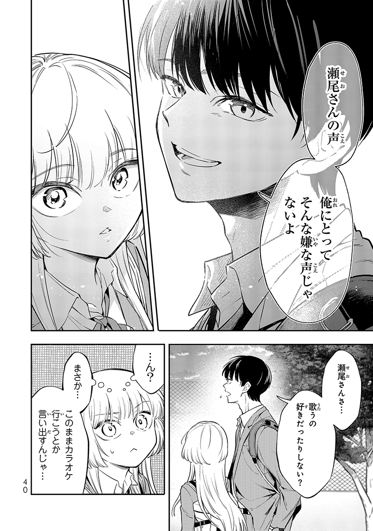 (11/19)
#漫画が読めるハッシュタグ
#マンガが読めるハッシュタグ
#ヴォカライズ