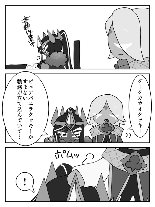 ピュアカカ🍦👑漫画 3/3 なでなでの話 | きびだんご さんのマンガ