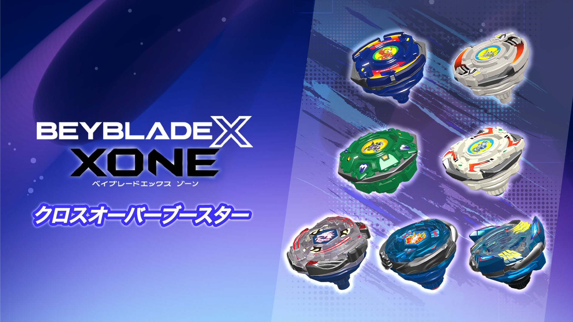 ベイブレードエックス BEYBLADE Xベイブレード エックス4 - Αναζήτηση / X