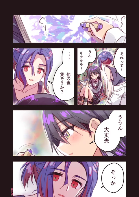 #ジークアクス ニャアンはキラキラを、 