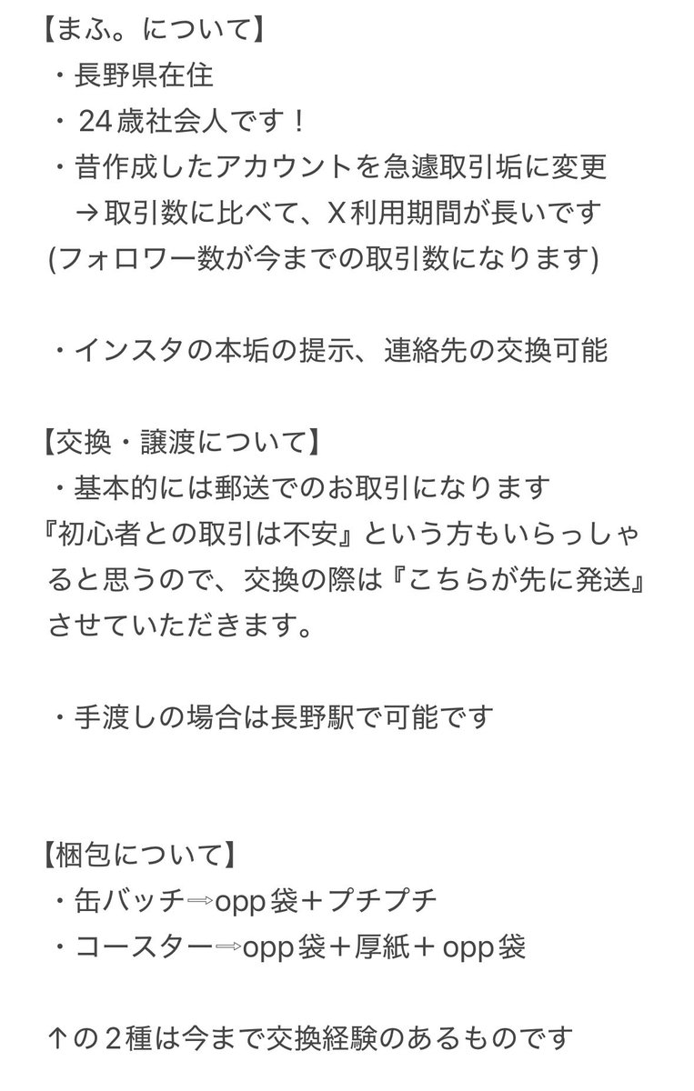 まふ。/🔰固定ポスト確認お願いします🙇♀️ tweet media