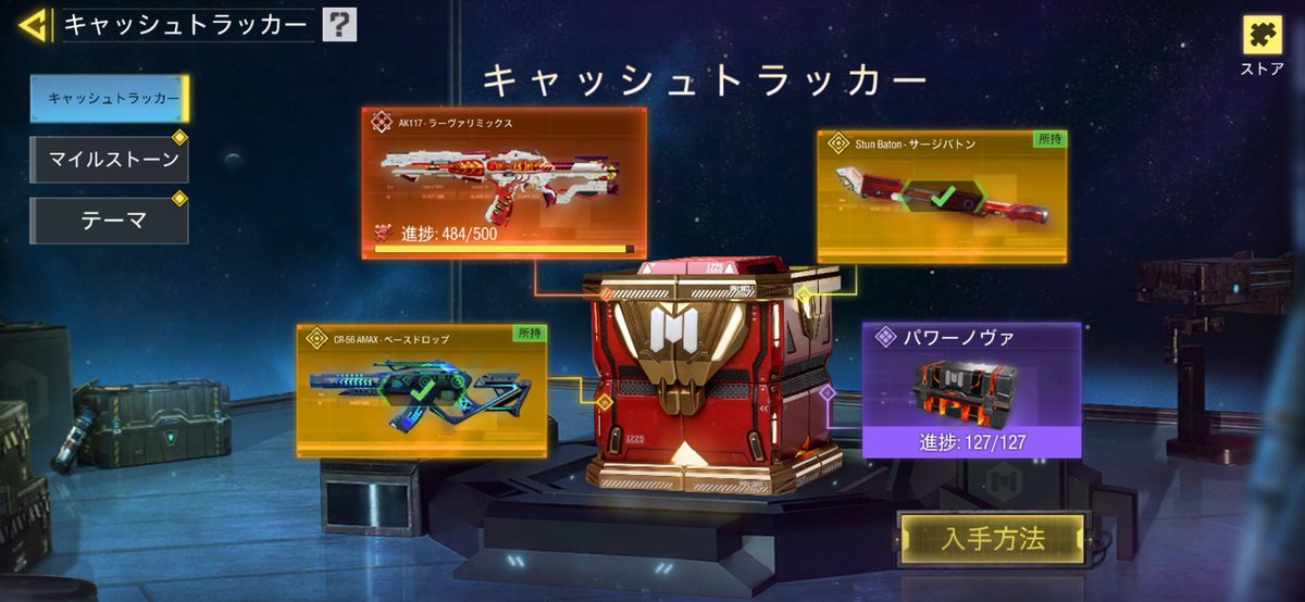 ミシックまであと少しや