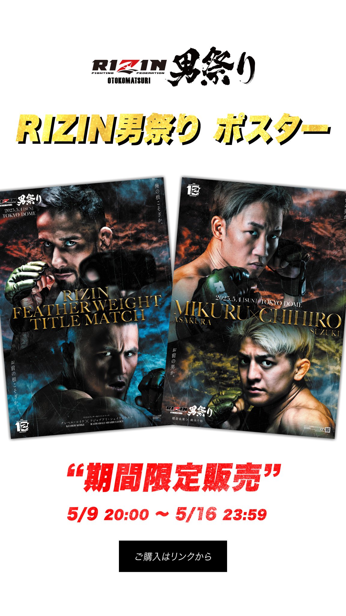RIZIN FF OFFICIAL on X: 