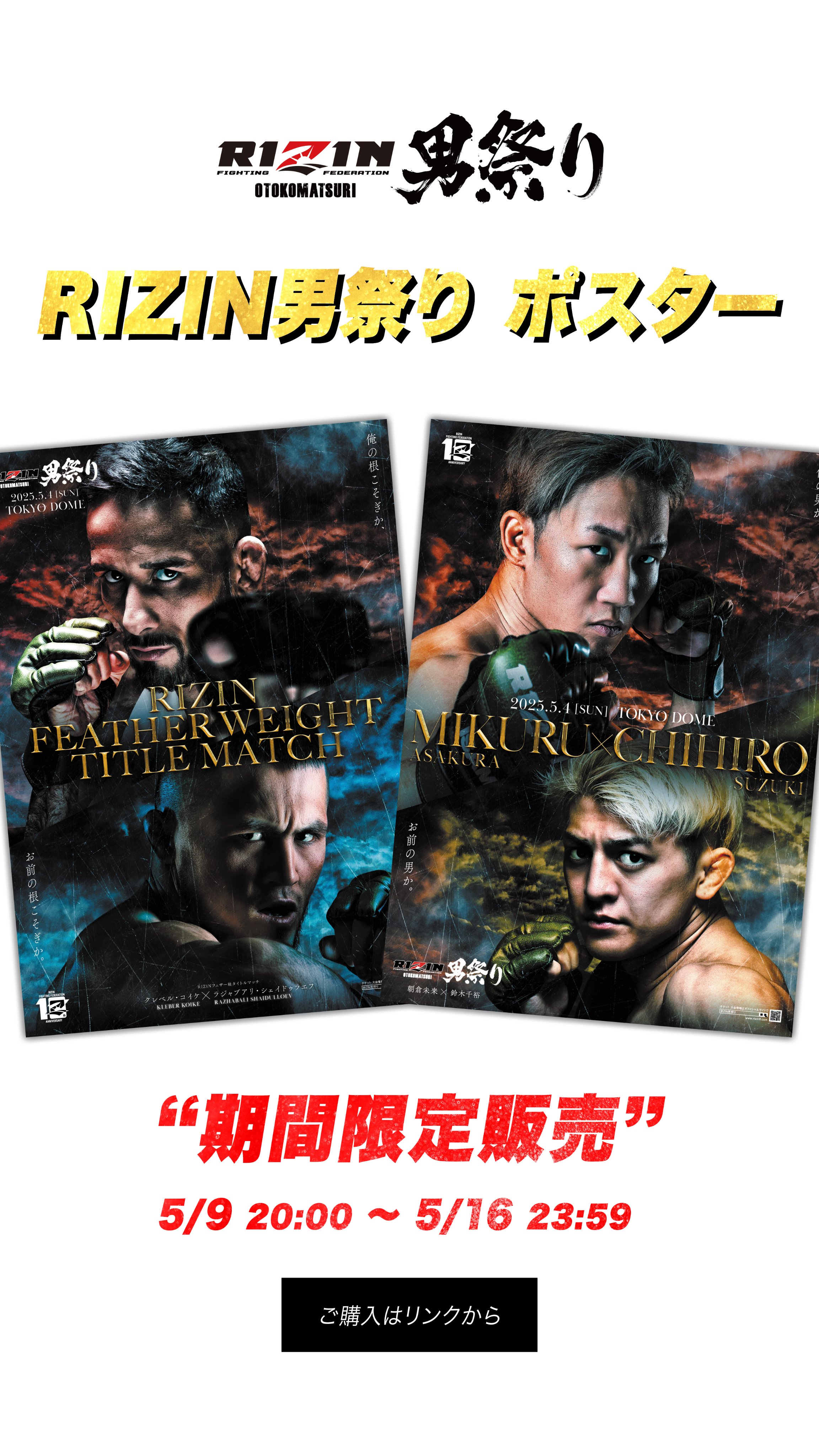 RIZIN FF OFFICIAL on X: 