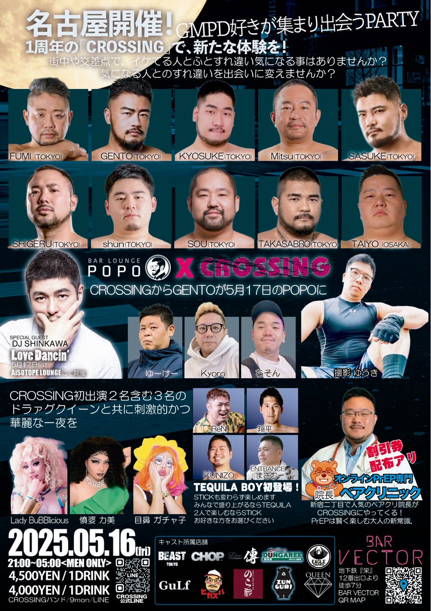 crossing2023's tweet photo. ❌開催まで１週間❌
【拡散してね】

いよいよ来週金曜日開催です‼️

TIME TABLEはコチラ↓↓↓

GOGO TIME
・23:00
・01:20
・03:20

今回は、なんと‼️２回もパンツGETのチャンスがあります

SHOW TIME
・22:20
・00:40

どんなSHOW TIMEになるのかお楽しみに

DJ SHINKAWAのPLAYは
・22:50
・02:10

懐かしい曲が聞けちゃうかも！

他の時間は、踊って飲んでお話して楽しい一夜をお過ごしください♥️