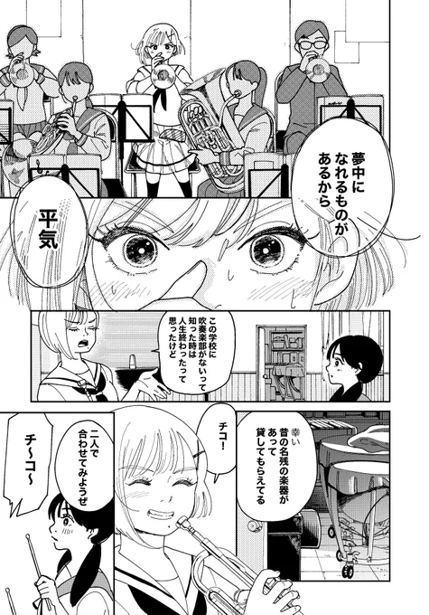 私の生きがいの話(5/9)
#漫画が読めるハッシュタグ 