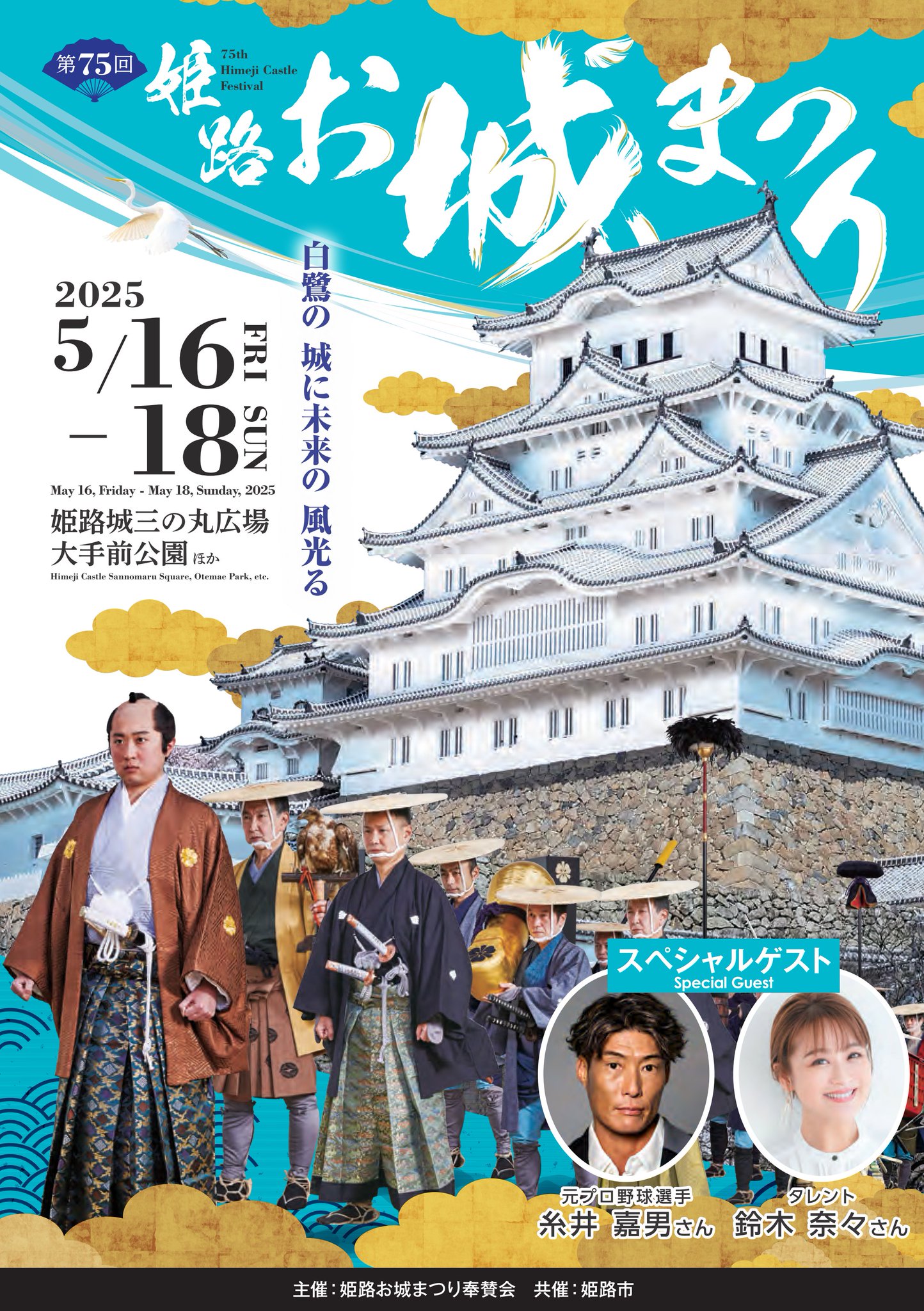 姫城 いきいきパズル 姫路城と桜（兵庫）【通販限定