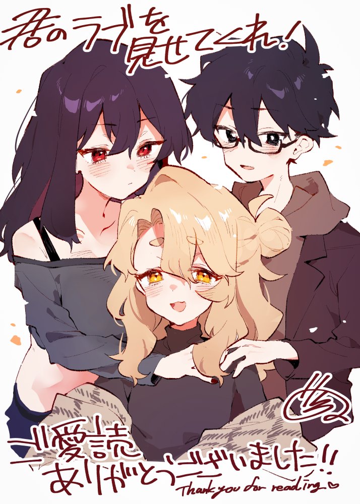 rimukoro's tweet image. 「君のラブを見せてくれ!」無事完結いたしました!!
おかげさまで楽しんで最後まで描ききることができました⋯!
作品を、3人を応援してくださった皆様に𝑩𝑰𝑮 𝑳𝑶𝑽𝑬を⋯⋯❤