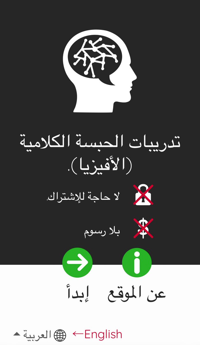 7ananahmed's tweet photo. https://t.co/Y9m8gn4ncp

موقع رائع بلغات متعددة ومن ضمنها العربية لتدريب الاشخاص المصابين بالحبسة الكلامية ( مجاناً) 

دائماً انصح المصابين ومرافقيهم بإستخدامه بالمنزل  حسب تشخيص الشخص https://t.co/Od5U8cNSWm