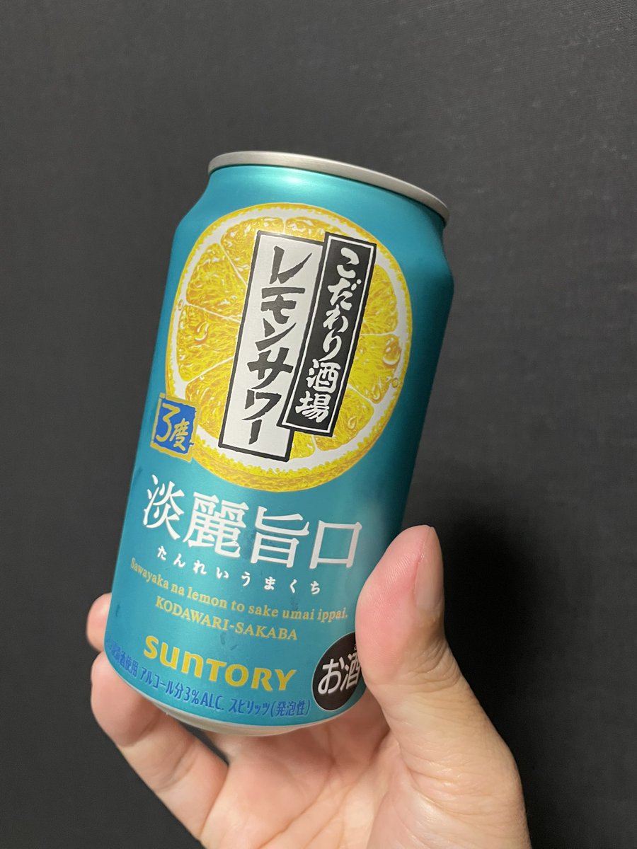 今日は飲む！