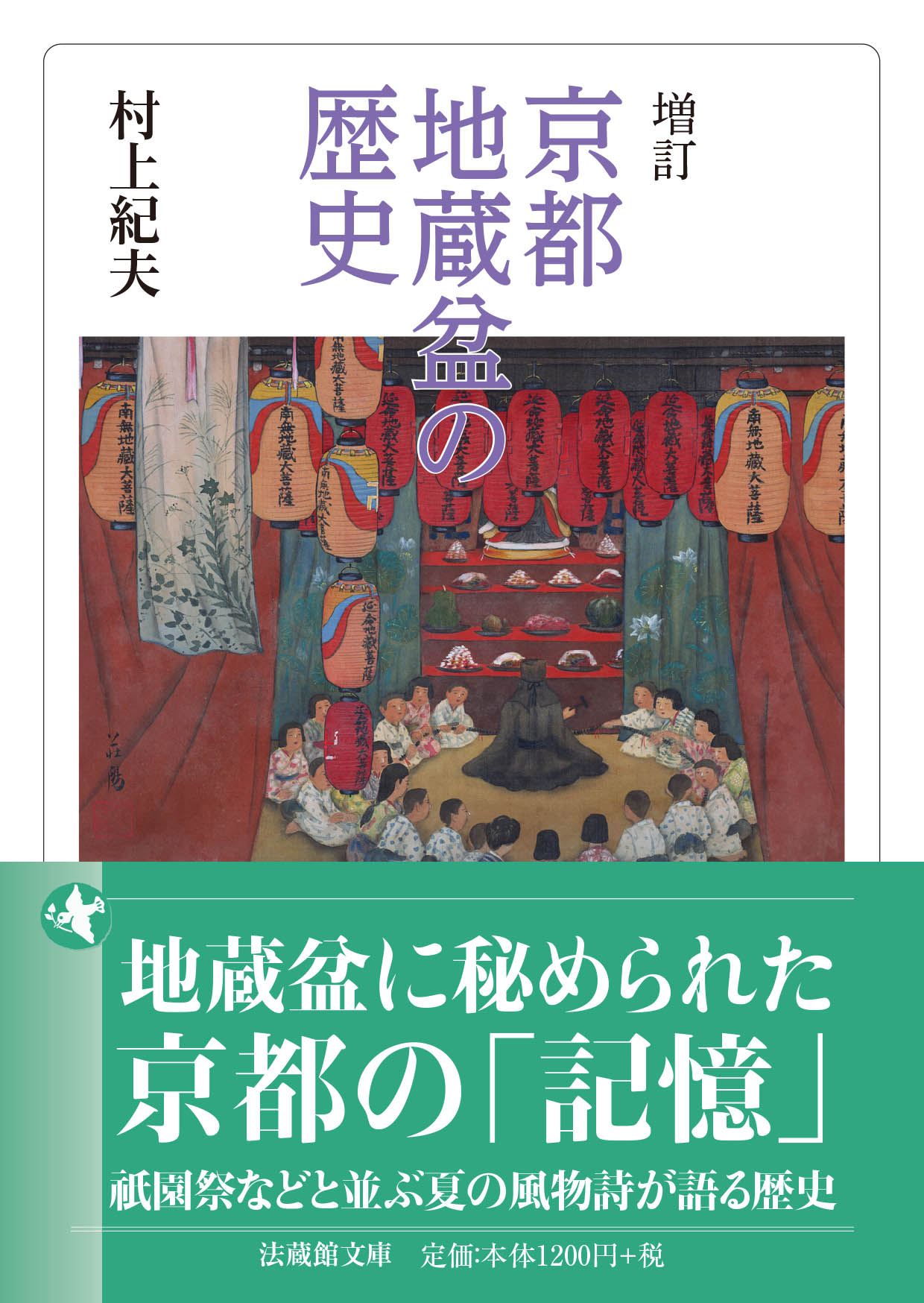 Amazon.co.jp: 絶版!! 五来重著作集 全13巻揃 法蔵館 検:高野聖