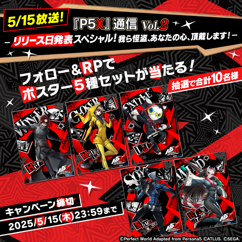◤◢◤ 『P5X』通信vol.2 ◢◤◢ ついに！ 『ペルソナ5: The Phantom