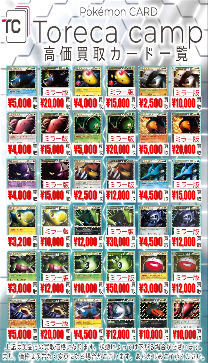 トレカキャンプ大須店【ポケカ専門店】 on X: 