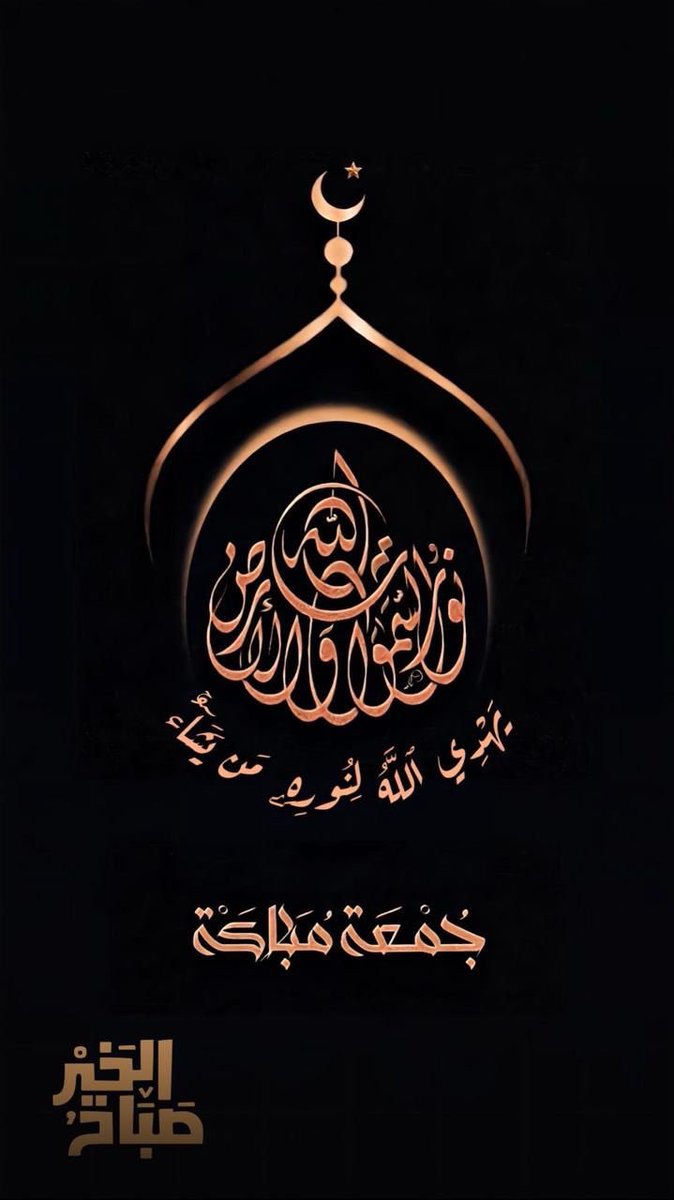 #اللهم_صل_وسلم_على_نبينا_םבםבﷺ 
#جمعة_مباركة