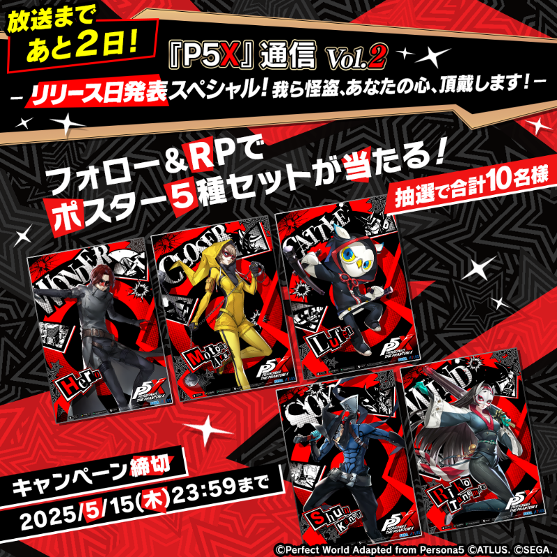 P5X公式】ペルソナ5: The Phantom X on X: 
