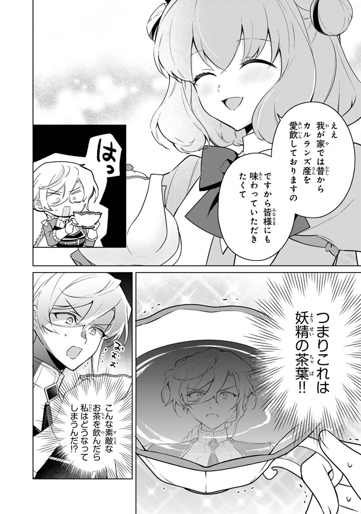 \🪨本日更新🪨/
『岩石乙女と小石ちゃん
軍人令嬢は幼馴染が可愛すぎて瀕死です!』
 漫画:さだうおじ @sadauoji
原作:荒瀬ヤヒロ @araseyahiro816
第4話「茶会での攻防①」  https://t.co/YJGW3HZUiY
お茶会に参加したテオたちを迎えたのは
セシリアの黒い策略…⁉️
見抜いたルクリュスの対応は…🐥 